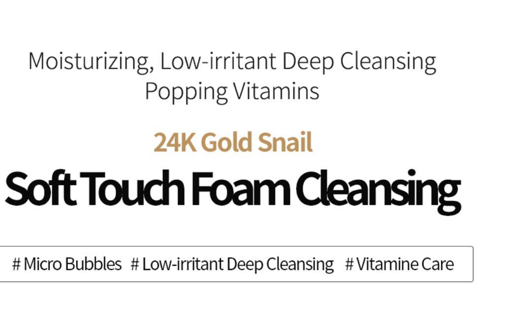 韓國 GESS 24K黃金蝸牛柔軟觸感潔面乳