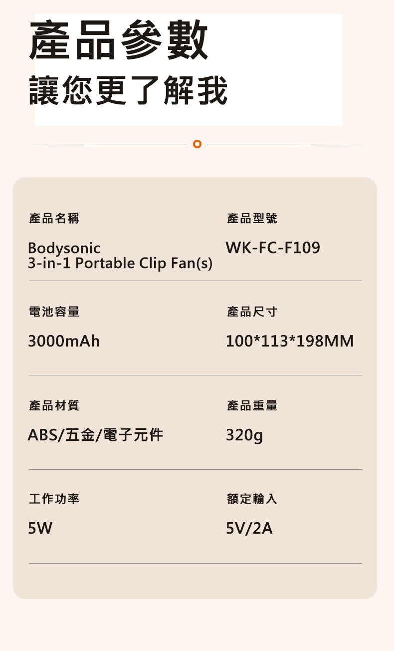 日本 Bodysonic 3合1 便攜風扇-掛頸/手提/檯面 F109 - 象牙白色