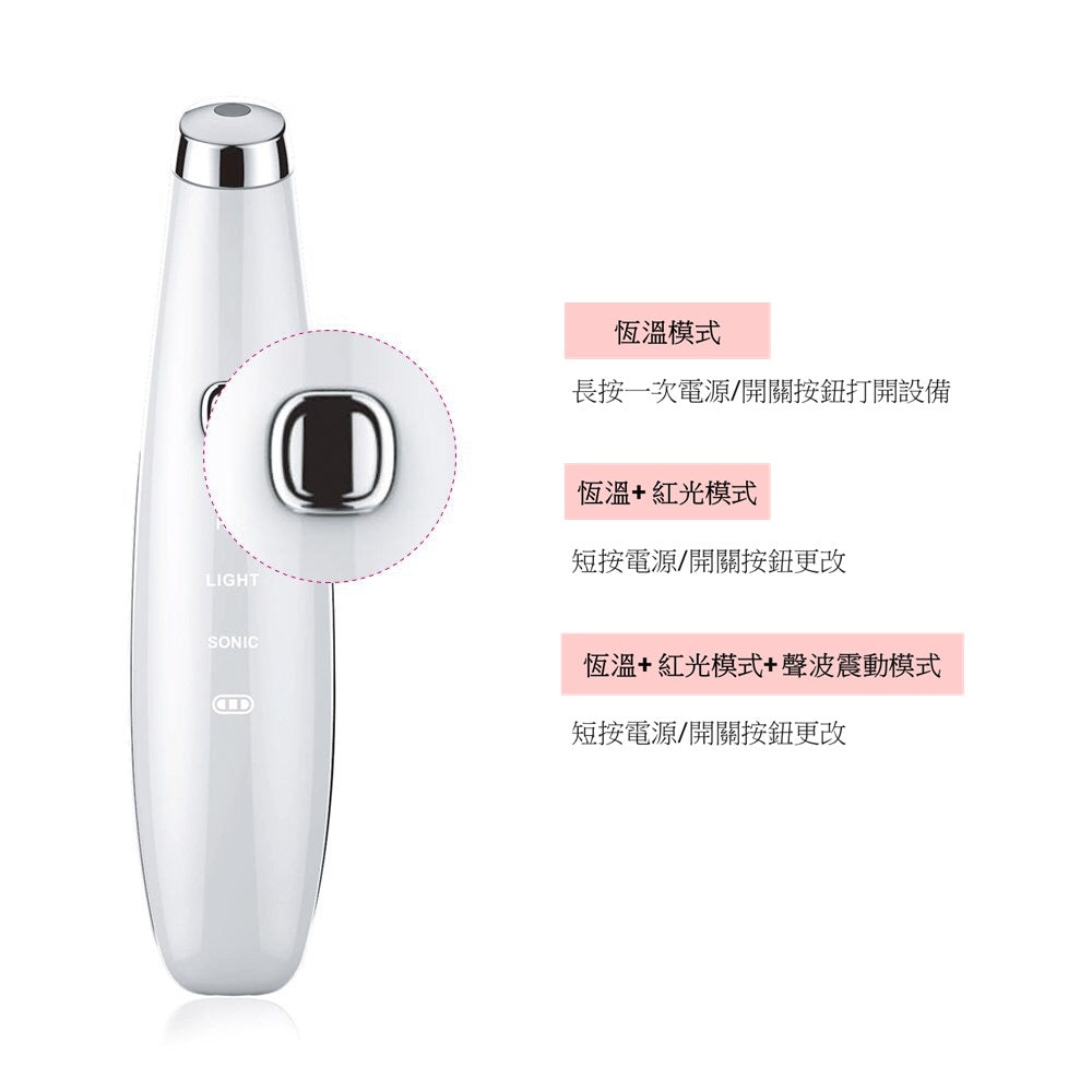 TOUCHBeauty Nanometer RED LED Anti Wrinkle Eye Massager TB-1662