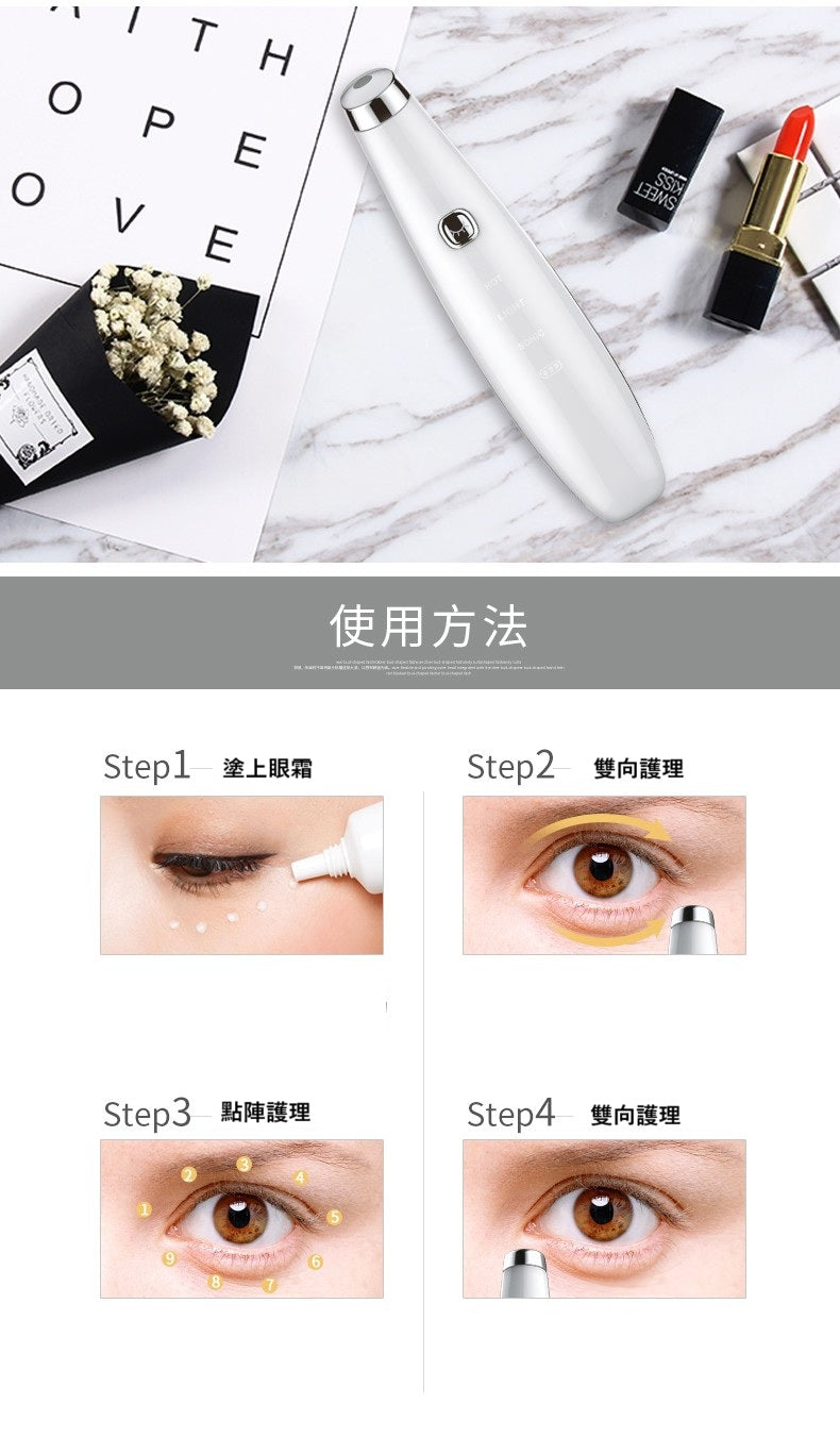 TOUCHBeauty Nanometer RED LED Anti Wrinkle Eye Massager TB-1662