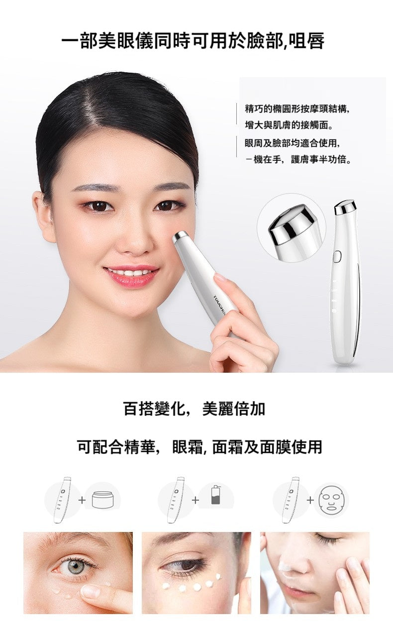 TOUCHBeauty Nanometer RED LED Anti Wrinkle Eye Massager TB-1662