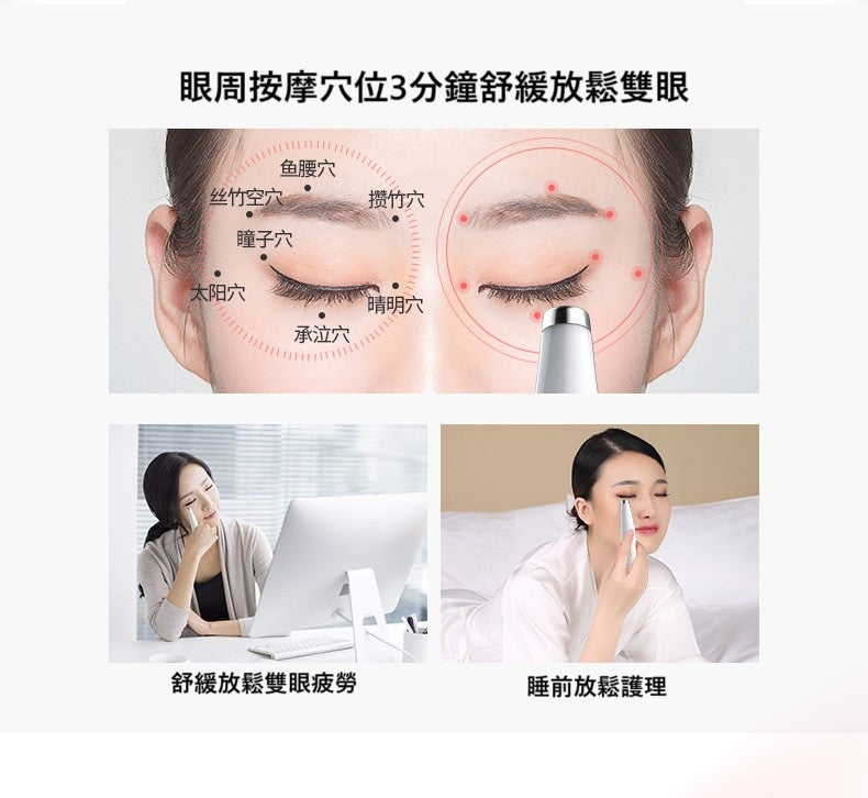 TOUCHBeauty Nanometer RED LED Anti Wrinkle Eye Massager TB-1662