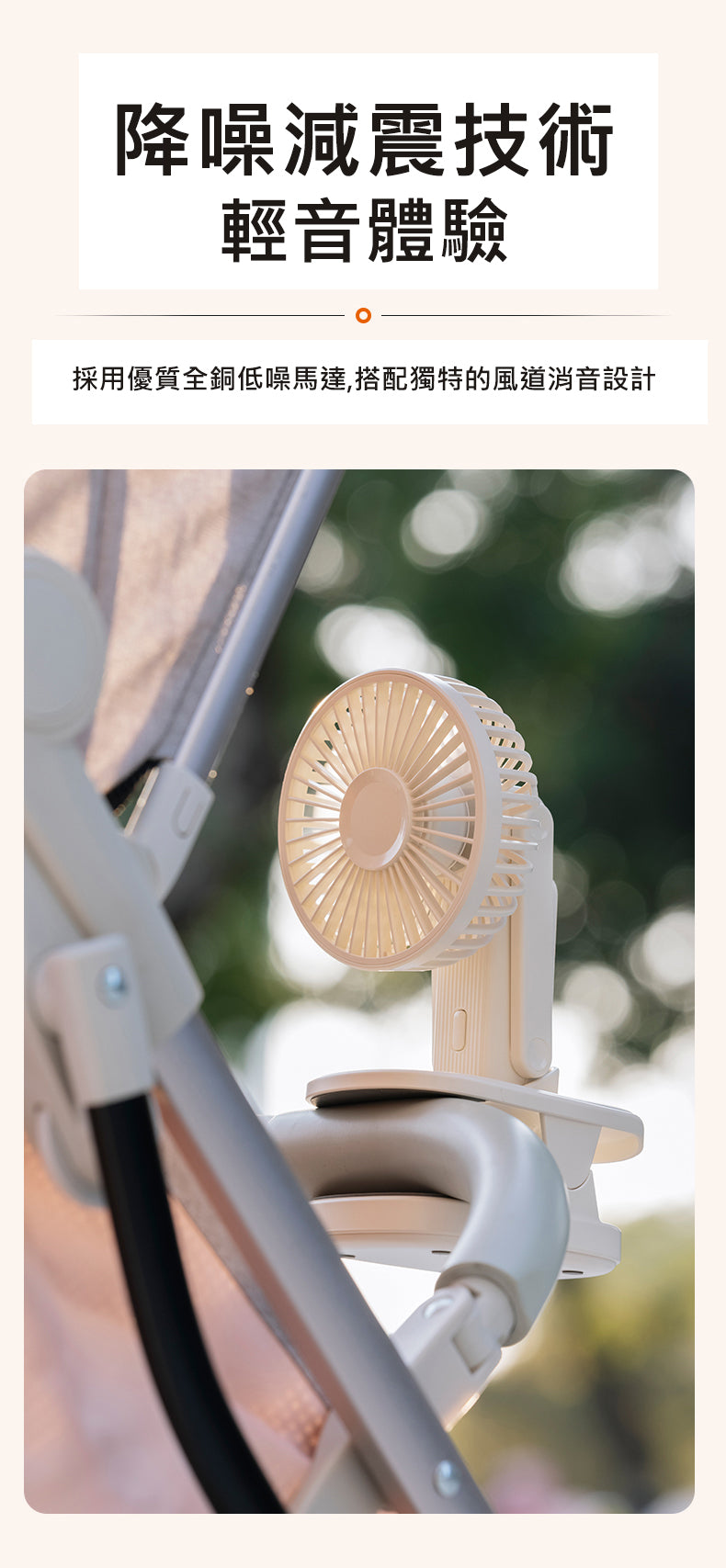 Japan Bodysonic 3-in-1 Portable Clip Fan F109 Ivory White