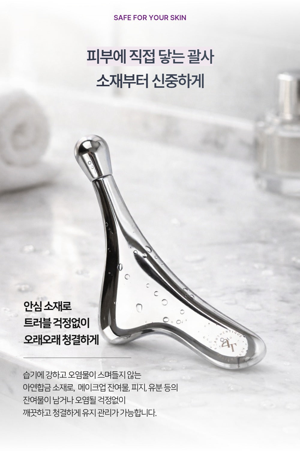 Korea Authentique Lift & Define Eye Roller Gua Sha : 2-in-1 Massager (+ Velvet Pouch Included)