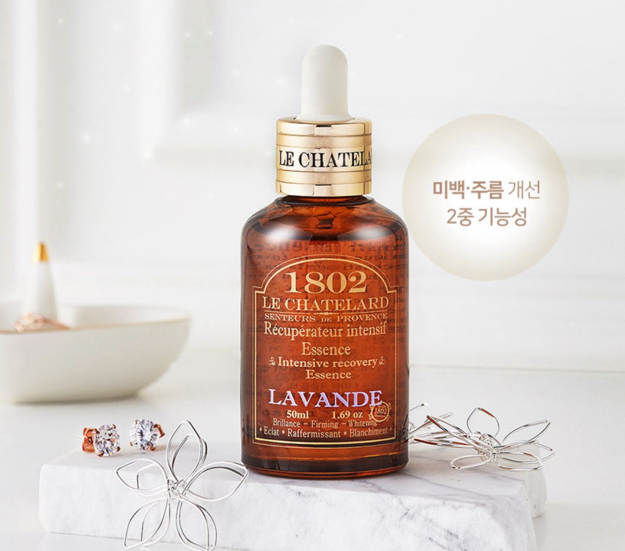 法國奢華雙效草本高效明星水感全面修復精華